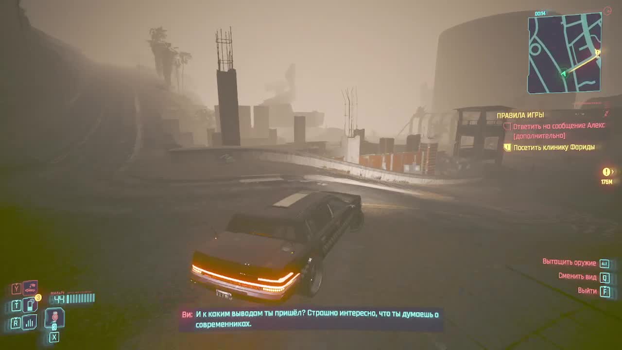 Cyberpunk 2077 (Запись стрима)